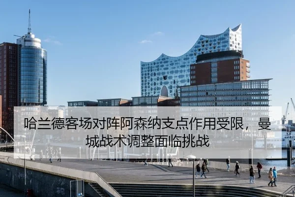 ha-lan-de-ke-chang-dui-zhen-a-sen-na-zhi-dian-zuo-yong-shou-xian-man-cheng-zhan-shu-tiao-zheng-mian-lin-tiao-zhan-3-852.jpg