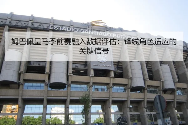 mu-ba-pei-huang-ma-ji-qian-sai-rong-ru-shu-ju-ping-gu-feng-xian-jue-se-shi-ying-de-guan-jian-xin-hao-2-568.jpg