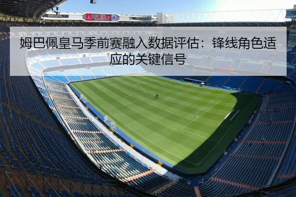 mu-ba-pei-huang-ma-ji-qian-sai-rong-ru-shu-ju-ping-gu-feng-xian-jue-se-shi-ying-de-guan-jian-xin-hao-3-826.jpg
