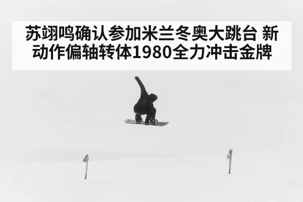 snowboarder big air jump