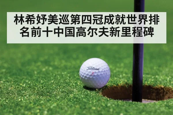 golf putt