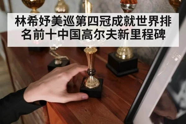 champion trophy