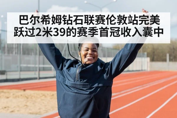 athlete celebrating victory