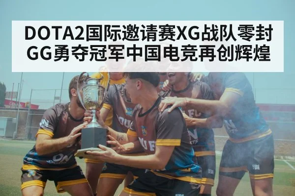 team victory celebration